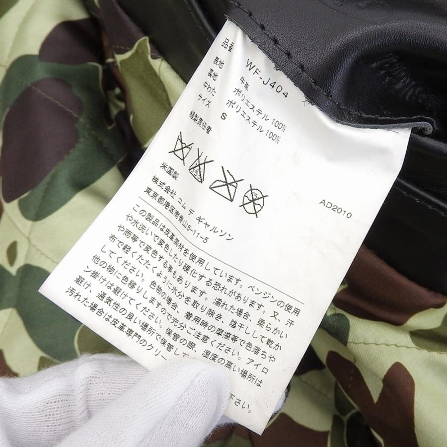 レア　未使用タグ付き　ジュンヤワタナベコムデギャルソンマン　カスタマイズブレザー レア 未使用タグ付き ジュンヤワタナベコムデギャルソンマン