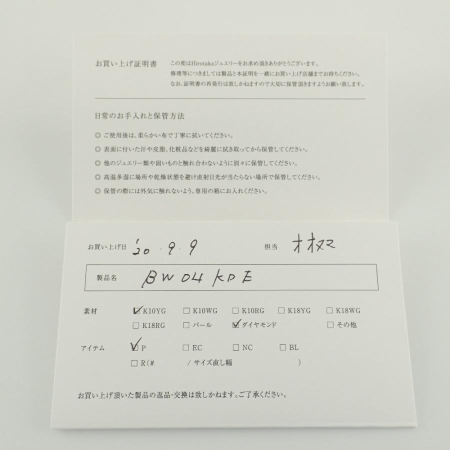 美品 Hirotaka ヒロタカ K10 BW04KDE Bow ボウ 0.04ct ダイヤモンド