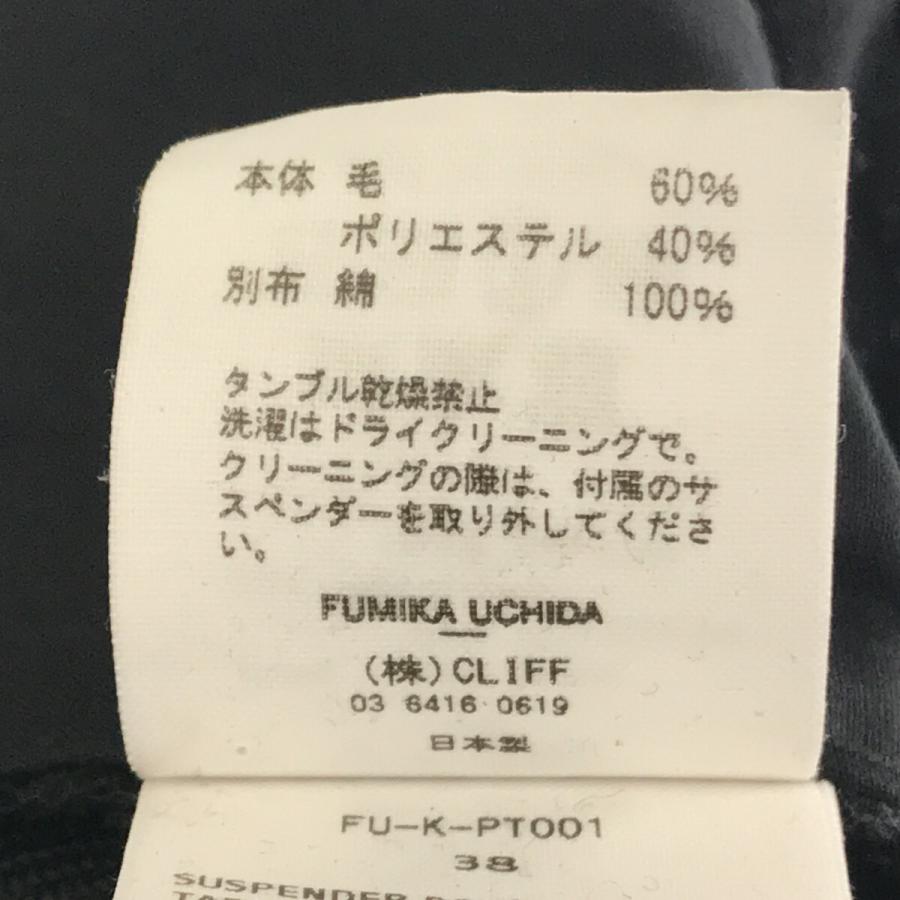 美品/ FUMIKA UCHIDA フミカウチダ FU-K-PT001 サスペンダー付き 美品/ FUMIKA UCHIDA フミカウチダ FU-K-PT001 サスペンダー付き