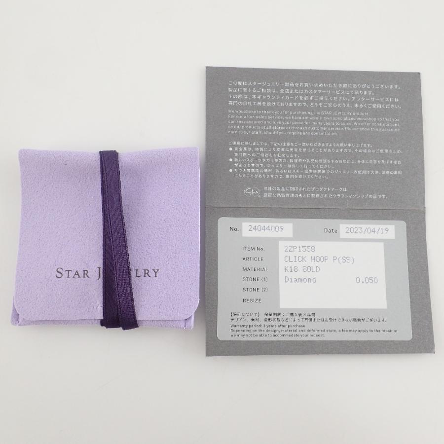 美品 STAR JEWELRYスタージュエリー K18 0.050ct 2ZP1558 CLICK 美品 STAR JEWELRYスタージュエリー K18 0.050ct 2ZP1558 CLICK