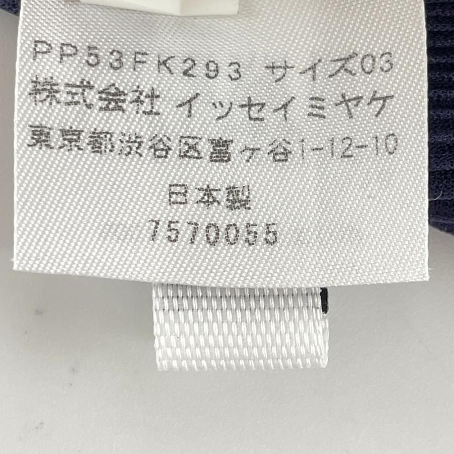 PLEATS PLEASE プリーツプリーズ パープル PP53FK293 ノースリーブ