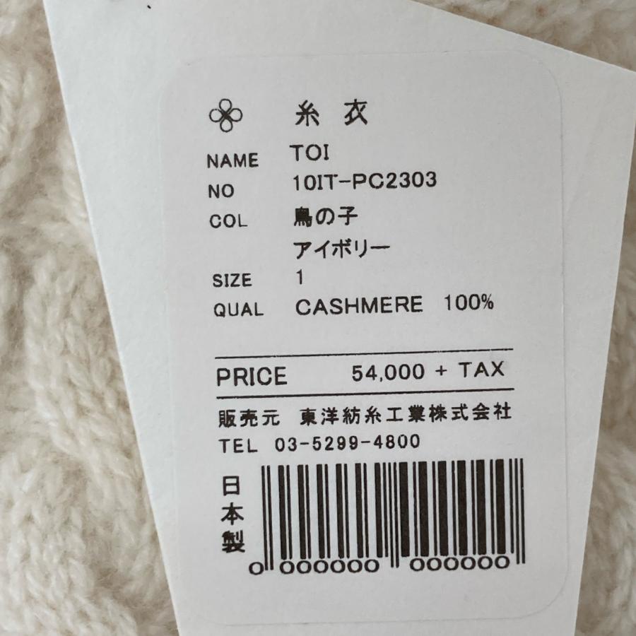 TOYOBOSHI トウヨウボウシ 【糸衣】アイボリー TOI 10IT-PC2303  