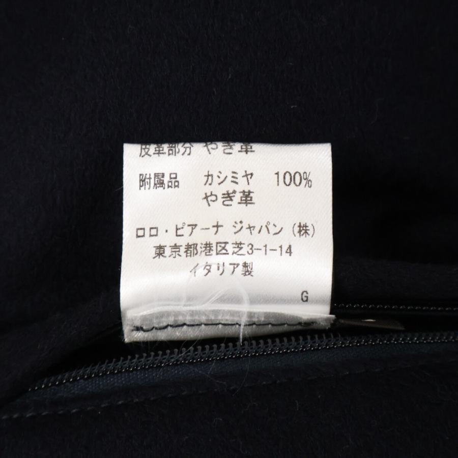 Loro Piana（ロロピアーナ） FAE5870 ストームシステム カシミヤ100