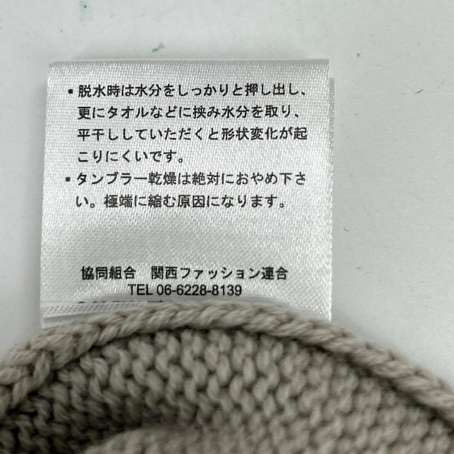 HILTON ヒルトン 【トガニット】644040 ベージュ ウール