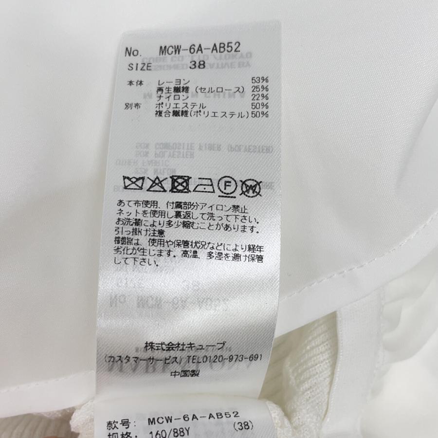 MARK&LONA マークアンドロナ MCW-6A-AB52 ホワイト コンビネーション リブニット カーディガン ホワイト 38 トップス レーヨン レディース 中古の画像