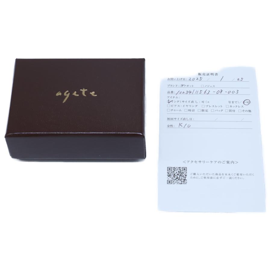 agete 美品 アガット 10234111563-08-003 K10 0.02 ダイヤモンド  