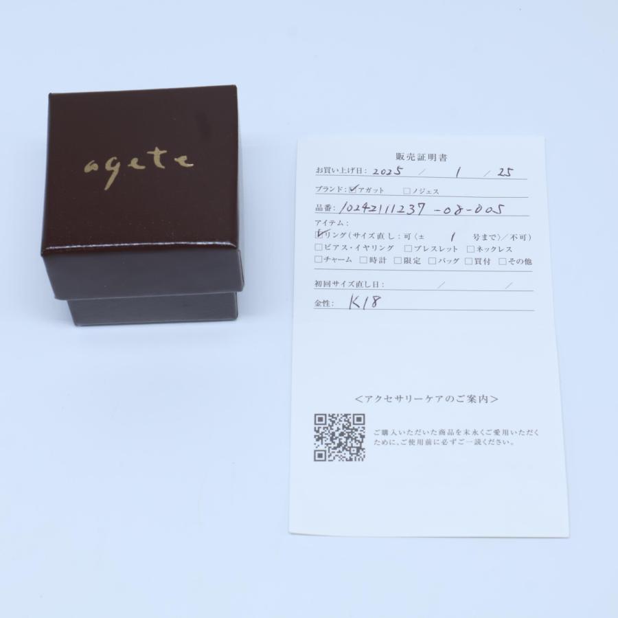 agete 美品 アガット 10242111237-08-005 K18 0.05 ダイヤモンド  