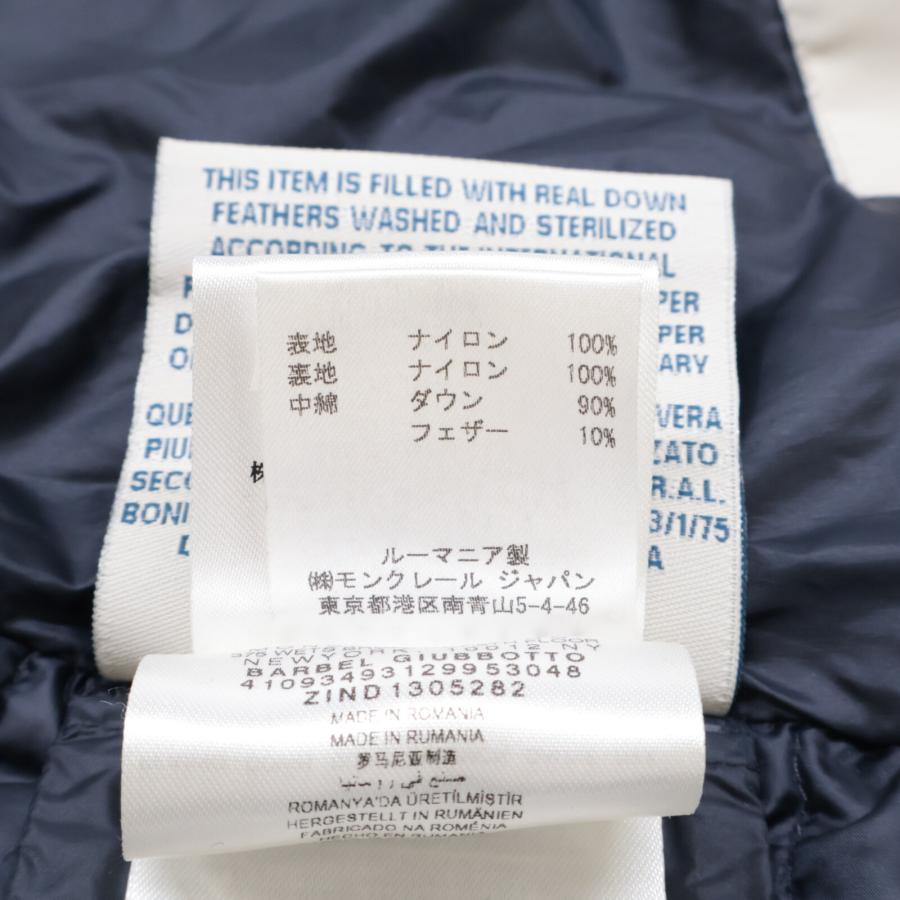 【美品】モンクレール バーベル ＊希少サイズ5＊ ネイビー ダウンコート　軽量 中古・古着通販】MONCLER (モンクレール) BARBEL/ダウンコート