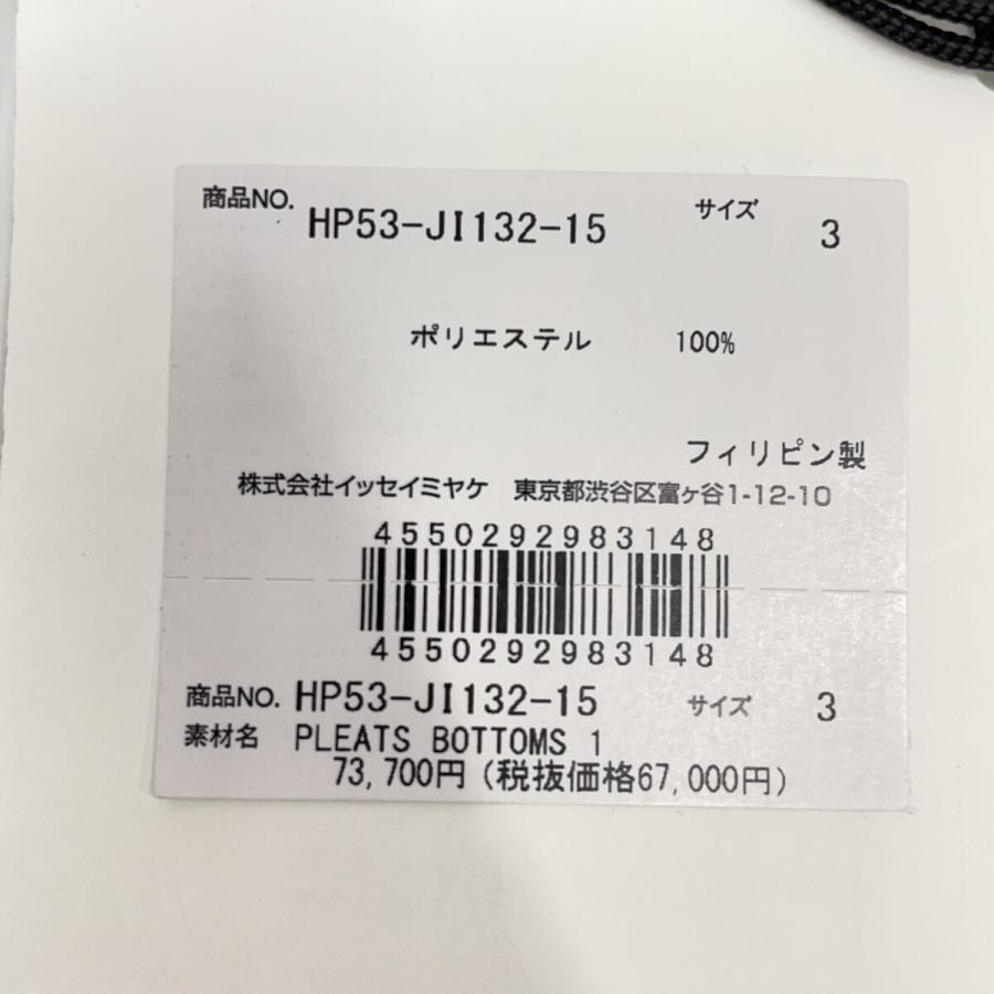 HOMME PLISSE ISSEY MIYAKE オムプリッセ イッセイミヤケ ブラック