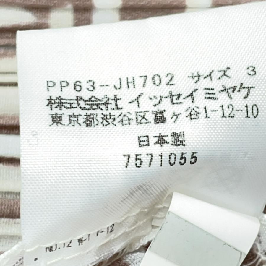 PLEATS PLEASE プリーツプリーズ ブラウングレー/アイボリー PP63