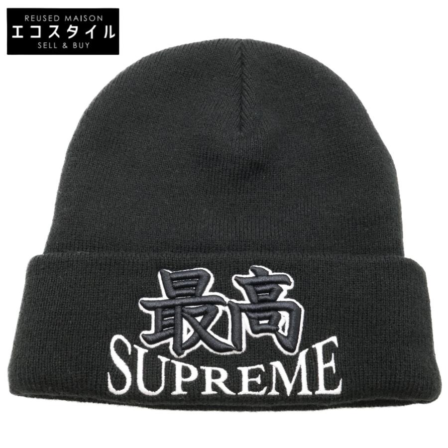 Supreme（シュプリーム） 美品 FW23 God Beanie ゴッドビーニー ニット