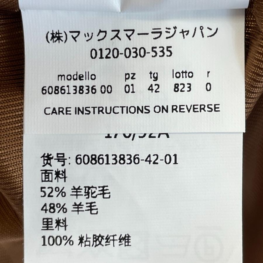 MAX MARA STUDIO マックスマーラスタジオ アルパカ×バージンウール