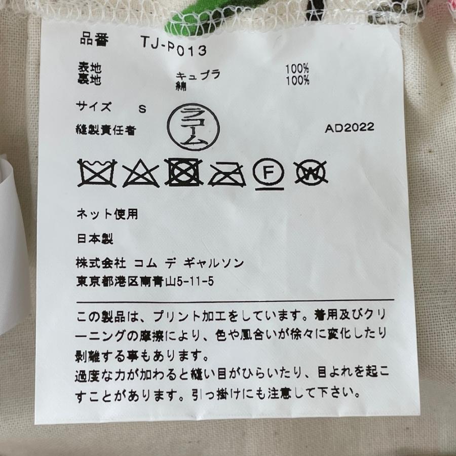 TAO COMME des GARCONS タオ コムデギャルソン 22AW TJ-P013 キュプラ