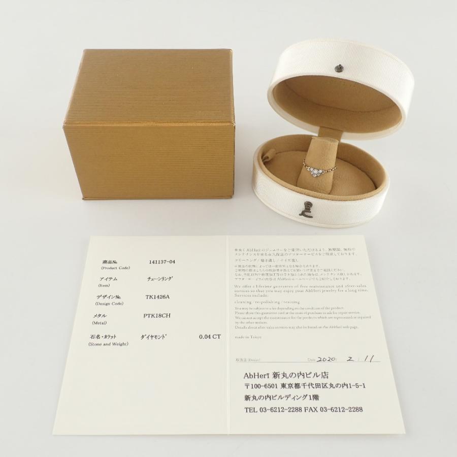 美品 AbHeri アベリ 141137-04 1426A PTK18CH 0.04ct ダイヤモンド 