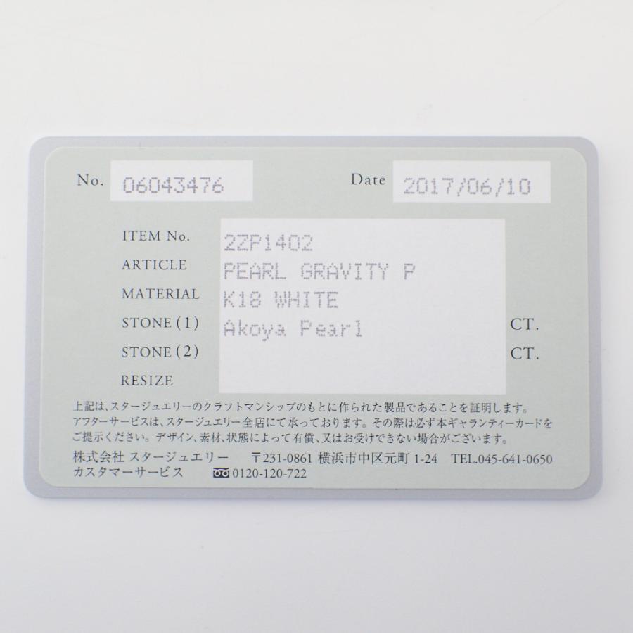美品 STAR JEWELRY スタージュエリー 2ZP1402 K18 PEARL GRAVITY
