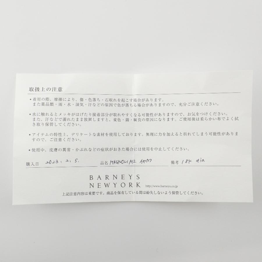 美品 MAGNOLIA12 マグノリアトゥエルブ K18 マルチカラーストーン 