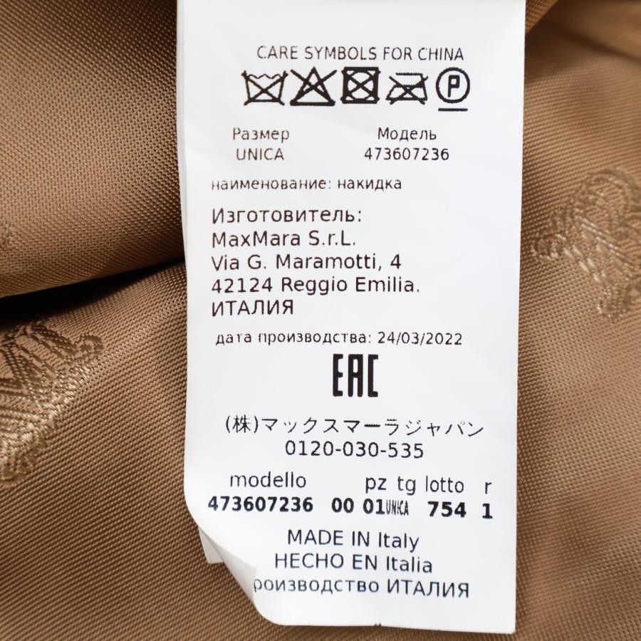 Max Mara マックスマーラ 473607236 ブラウン キャメル×シルク  