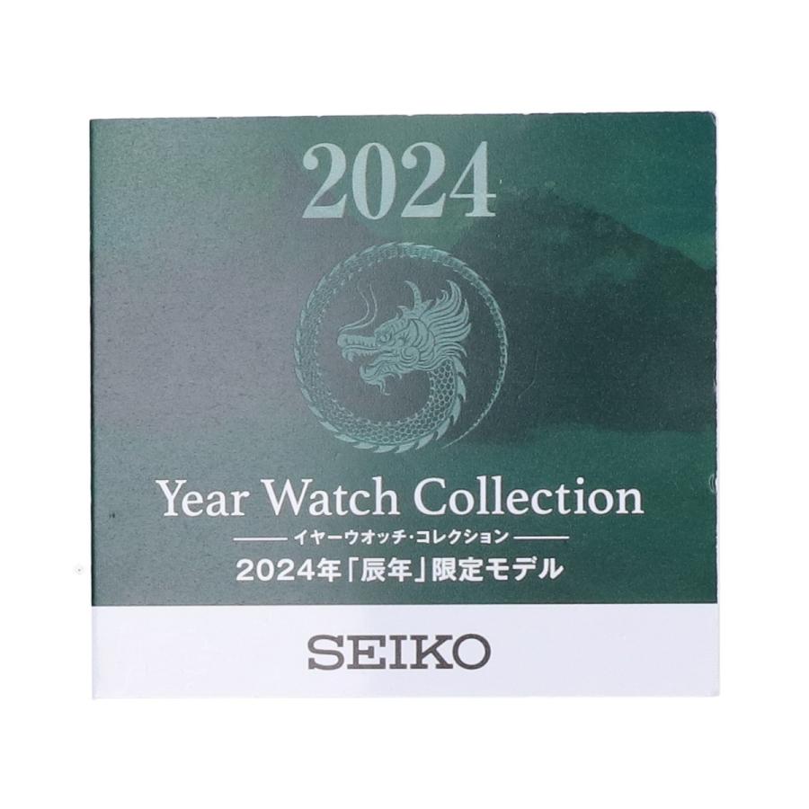 SEIKO（セイコー） 美品/2024点限定 Year Watch Collection 2024年辰年