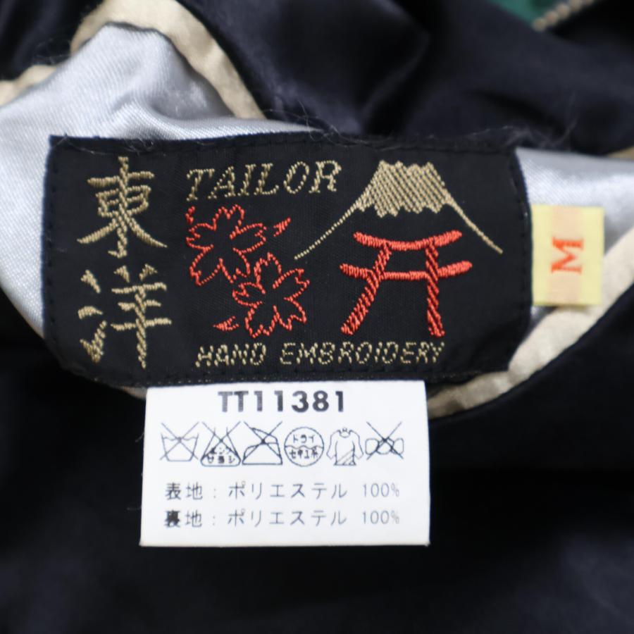 TOYO ENTERPRISE 東洋エンタープライズ TT11381 舞妓×CHIEF TOYO ENTERPRISE 東洋エンタープライズ TT11381 舞妓×CHIEF