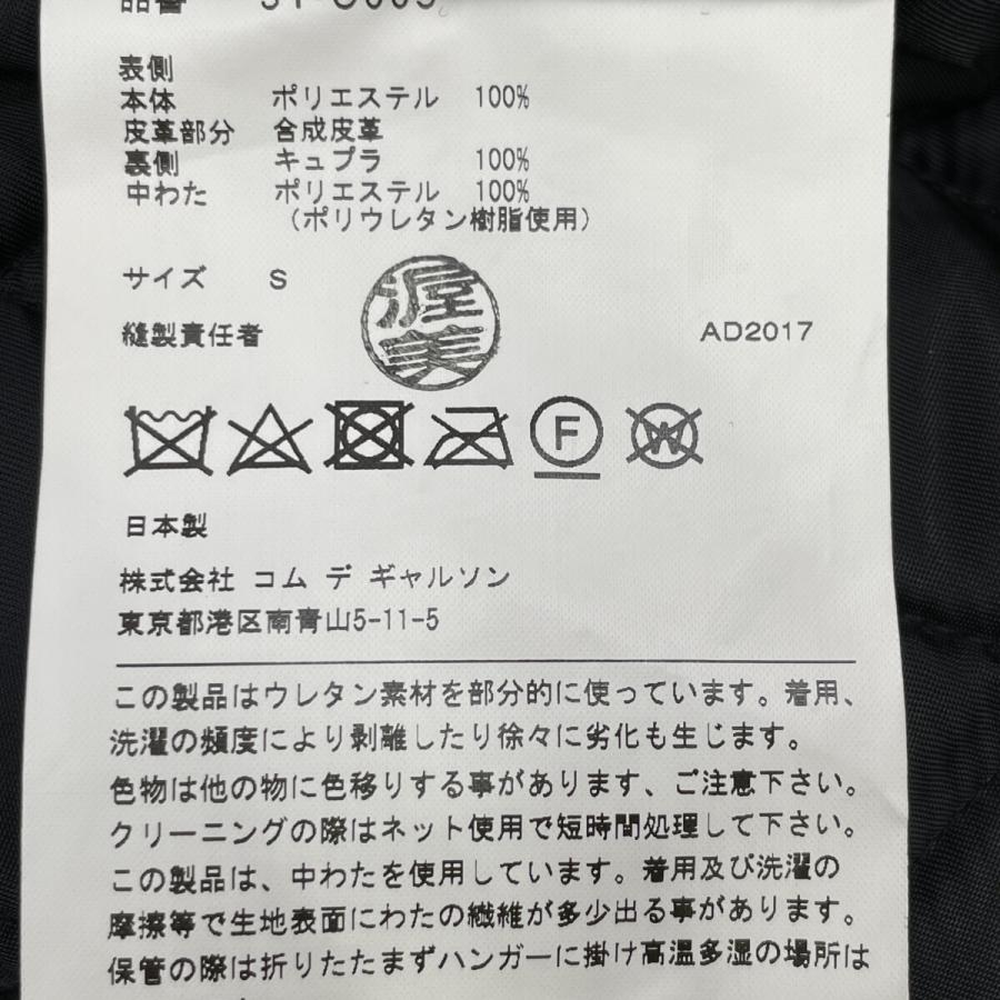 COMME des GARCONS Noir Kei Ninomiya コムデギャルソンノワールケイ