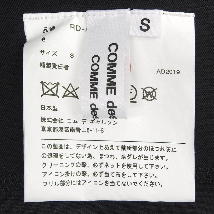 美品 COMME des GARCONS コムデギャルソン サイドフリルデザイン