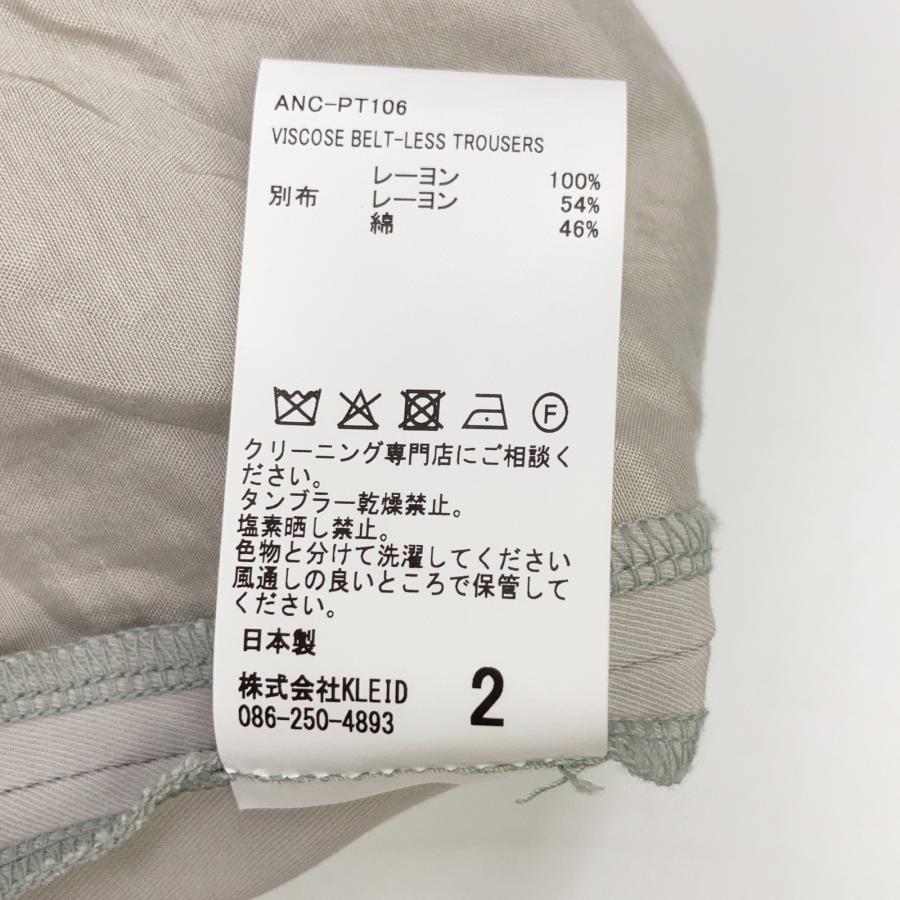 ANCELLM アンセルム 26SS ANC-PT106 ミント VISCOSE BELT-LESS TROUSERS ミント 2 ボトムス レーヨン メンズ 中古_4