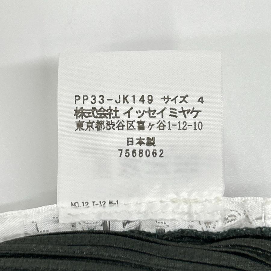 PLEATS PLEASE（プリーツ プリーズ） 美品/ PP33-JK149 チャコール 襟