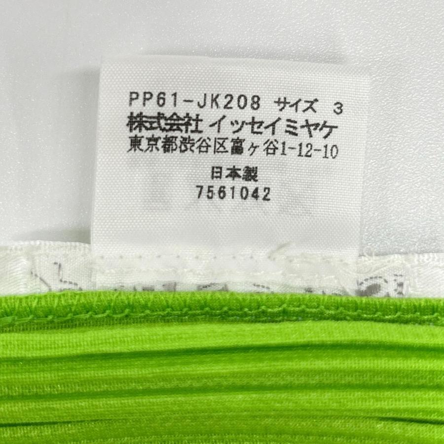 PLEATS PLEASE（プリーツ プリーズ） 美品/ PP61-JK208 ライトグリーン