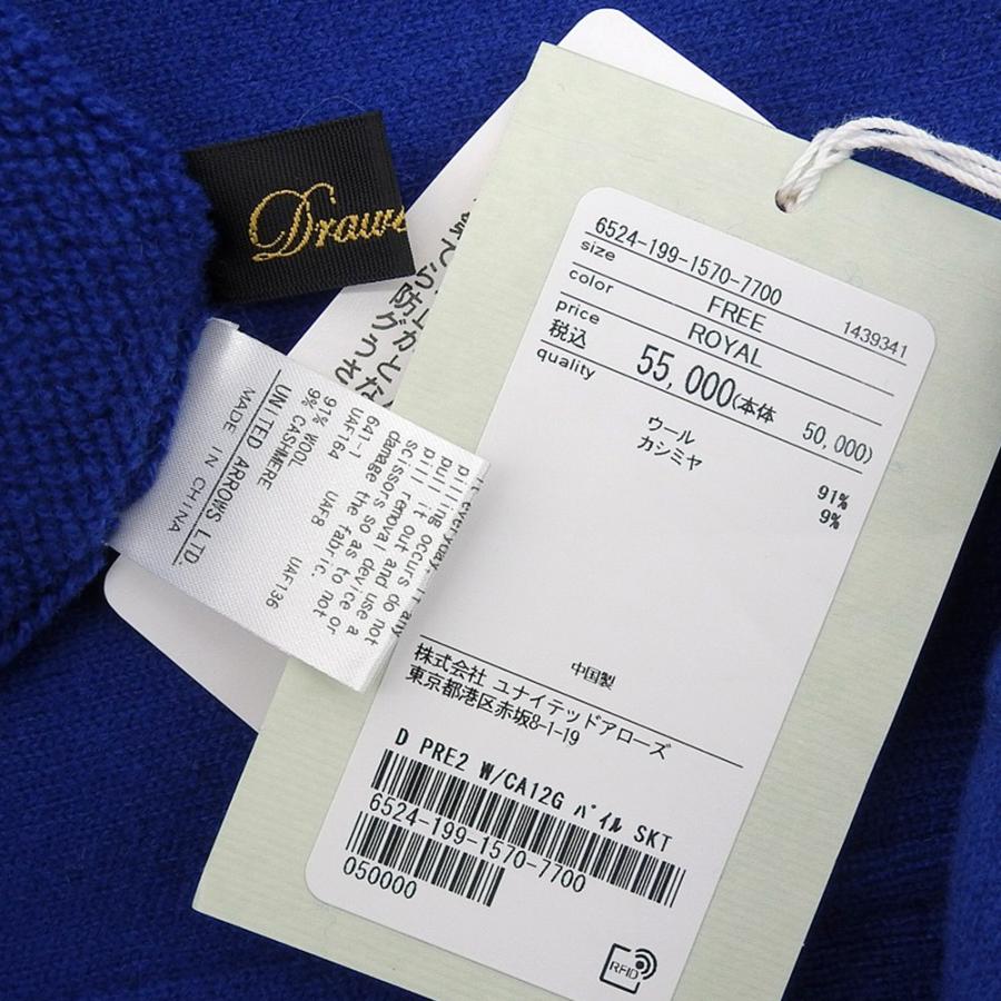 DRAWER（ドゥロワー） 未使用 12Gウールカシミヤパイルニットスカート