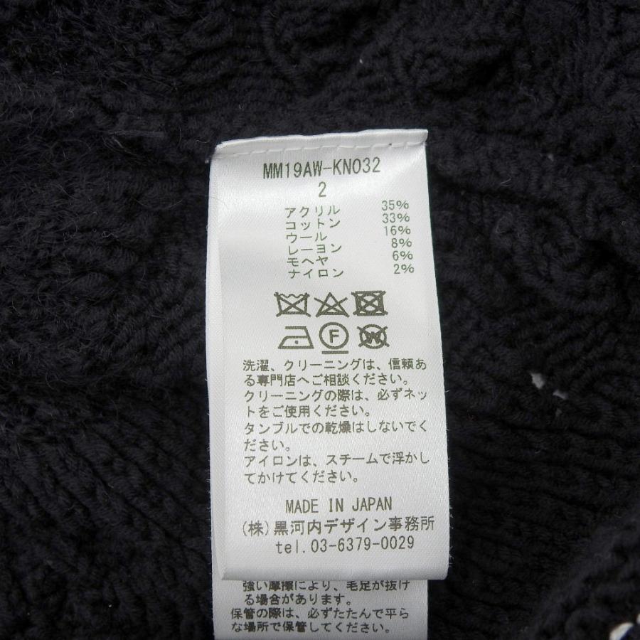 Mame Kurogouchi マメクロゴウチ MM19AW-KN032 Kasuri Knit Cardigan  