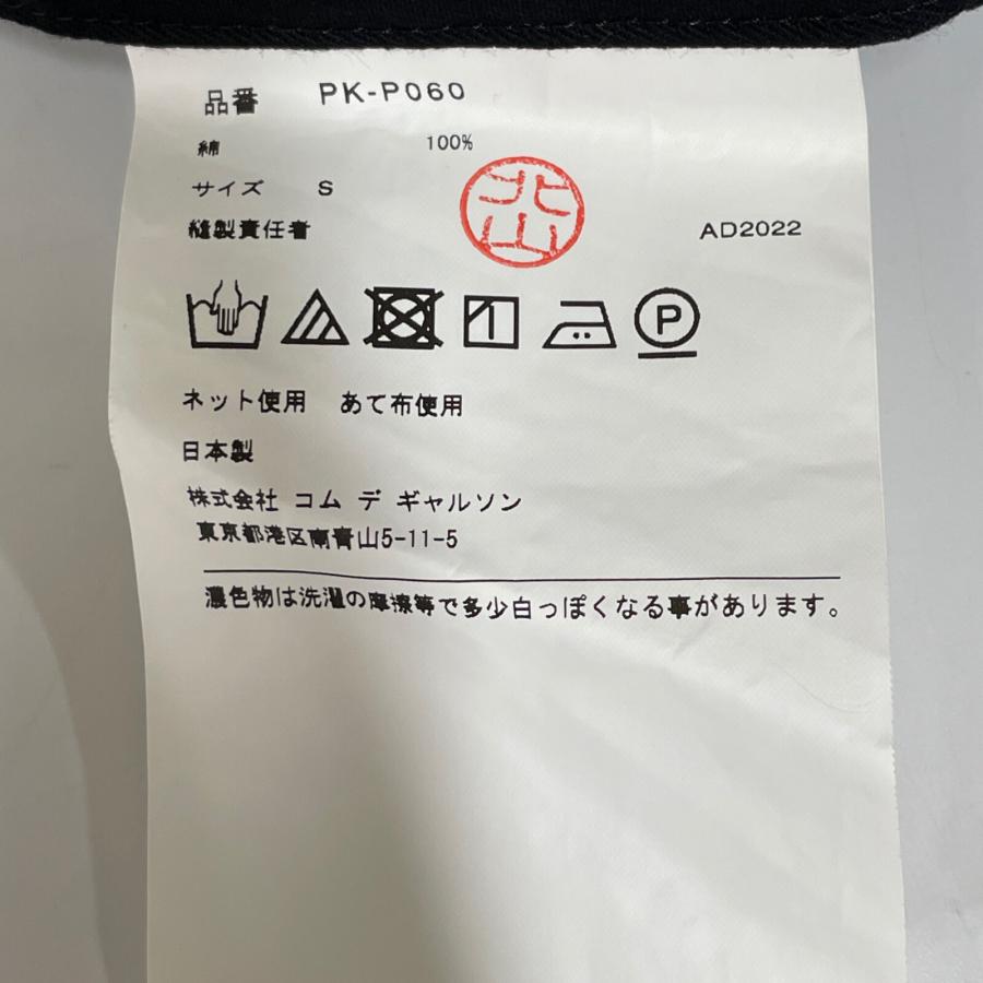 COMMEdesGARCONS HOMME PLUS コムデギャルソンオムプリュス 23SS PK