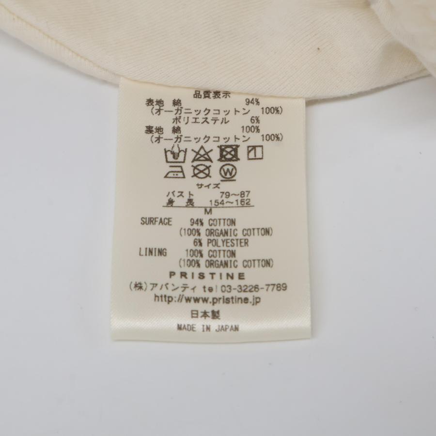 新品同様/ PRISTINE プリスティン 485156 オーガニックコットン ファー
