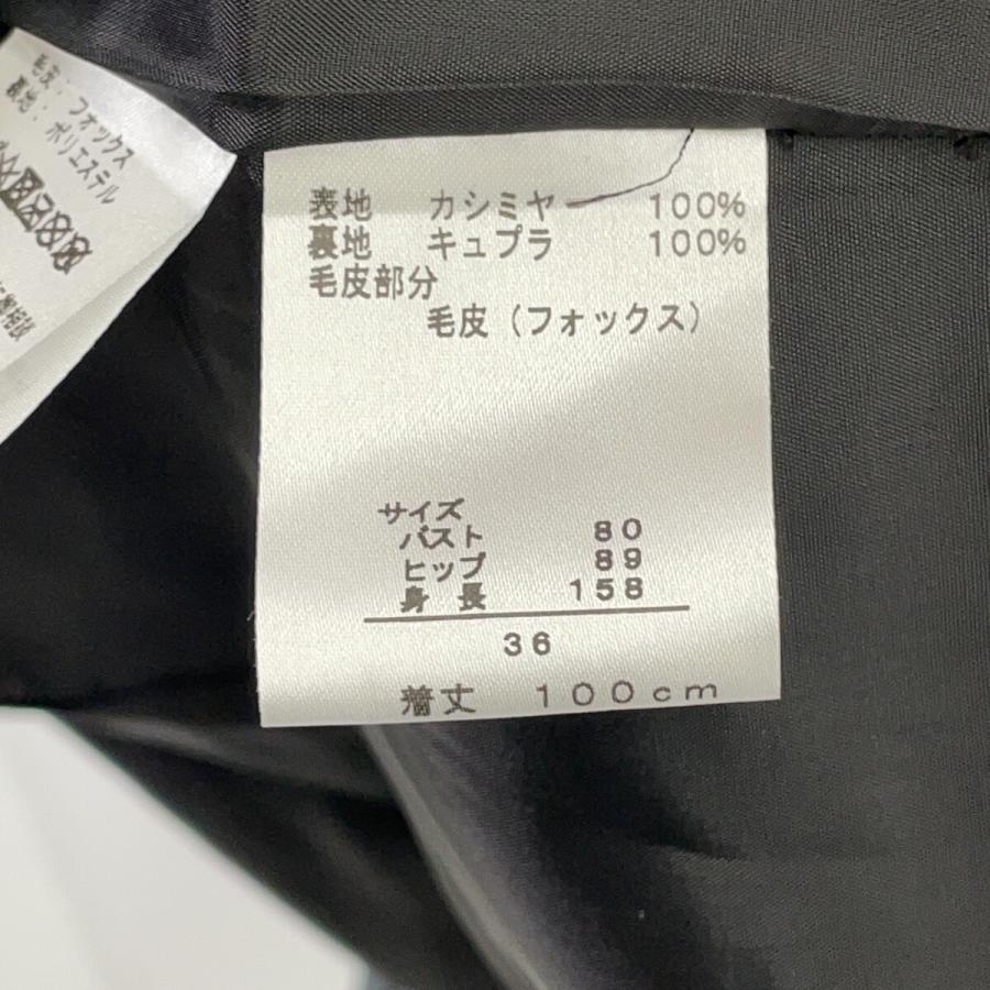 BARNEYS NEWYORK バーニーズニューヨーク BJ-404A グレー フォックスファー カシミヤ100 コート グレー 36 コート カシミヤ レディース 中古_5