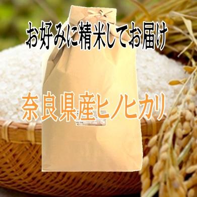 玄米仕立 奈良県産 ヒノヒカリ ひのひかり 令和5年産 玄米10kg お