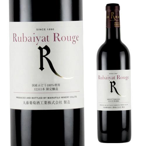 ルバイヤート ルージュ 720ml 赤ワイン 丸藤葡萄酒工業 日本ワイン 