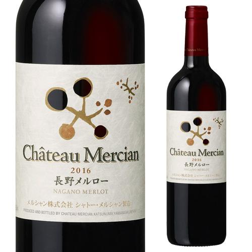 シャトー メルシャン 長野メルロー (2022) 750ml 赤ワイン 日本 長野