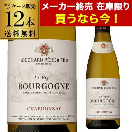 送料無料 ブルゴーニュ シャルドネ ラヴィニエ ブシャール ペール＆フィス 750ml 12本入 フランス 白ワイン ラ ヴィニェ 長S