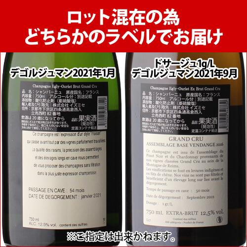 エグリ ウーリエ グラン クリュ ブリュット NV 750ml エグリ ウーリエ ピノ ノワール シャルドネ 辛口 (お一人様1本まで) お中元 御中元 ギフト 浜運A_2