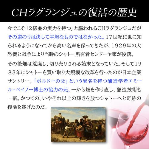 ワイン シャトー ラグランジュ 2013 750ml 格付 3級 フランス ボルドー 赤ワイン おすすめ 家飲み応援 お中元 御中元 ギフト