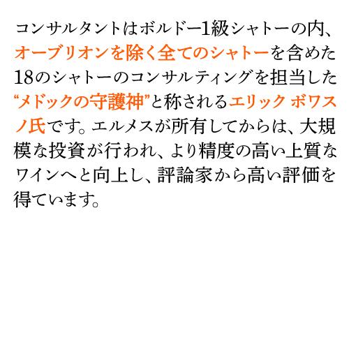 1本あたり3,300円 送料無料 ラ グランド ドモワゼル ドスタン 2010 6本 フランス ボルドー エルメス 赤ワイン 辛口 オスタン 浜運 あすつく｜wine-naotaka｜12