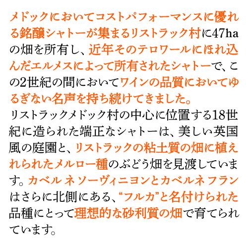 1本あたり3,300円 送料無料 ラ グランド ドモワゼル ドスタン 2010 6本 フランス ボルドー エルメス 赤ワイン 辛口 オスタン 浜運 あすつく｜wine-naotaka｜10