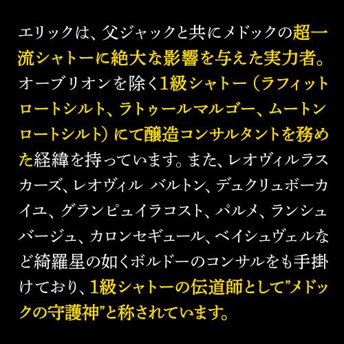 赤ワイン ラ グランド ドモワゼル ドスタン 2010 750ml フランス 辛口 ボルドー エルメス オスタン 浜運 あすつく｜wine-naotaka｜07