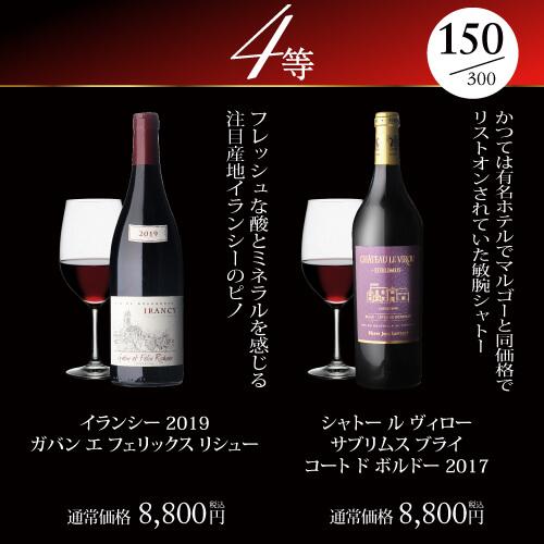 赤ワイン 高級ワインを探せ 赤ワイン福袋 シャトー シュヴァル ブラン