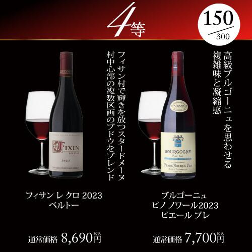 赤ワイン 高級ワインを探せ 赤ワイン福袋 シャトー シュヴァル ブラン