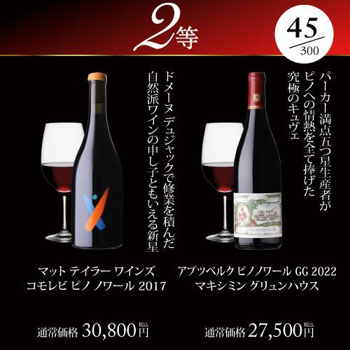赤ワイン 高級ワインを探せ 赤ワイン福袋 シャトー シュヴァル ブラン