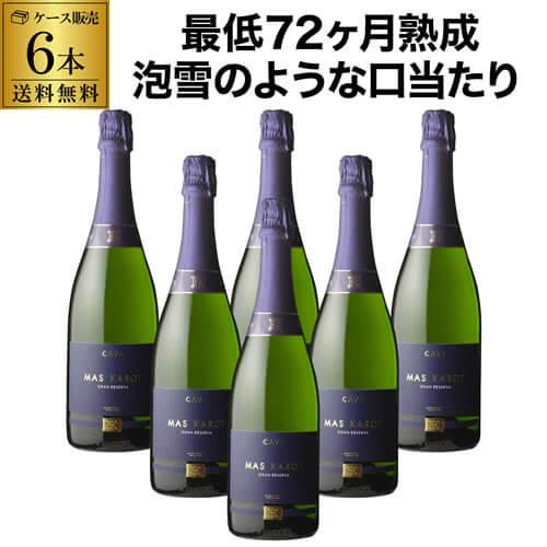 人気no 1 本体 1本当たり1 780円 税抜 送料無料 スパークリングワイン マス シャロット グラン レセルバ 750ml 6本 カヴァ 長s 単品価格合計22 800円 10 680円税別 Cave De L Naotaka Paypayモール店 通販 Paypayモール 正規品 Www Htsstlucia Org
