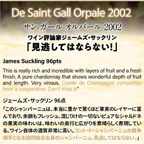 シャンパン シャンパーニュ サン ガール オルパール ブラン ド ブラン ミレジメ 2004 ブリュット グランクリュ 750ml 浜運A ギフトの画像
