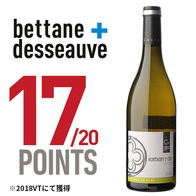 白ワイン モンタニー プルミエ クリュ &CO 2018 ローラン コニャール 750ml フランス 1er 一級 シャルドネ 浜運 あすつく  ギフト｜wine-naotaka｜03