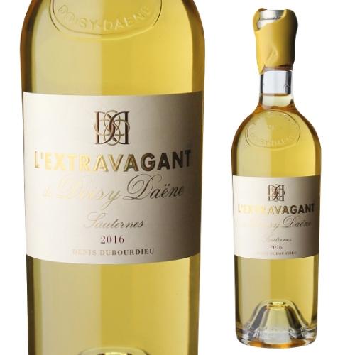 P 10% 白ワイン レクストラヴァガン ド ドワジー デーヌ 2016  375ml フランス ボルドー ソーテルヌ 格付2級