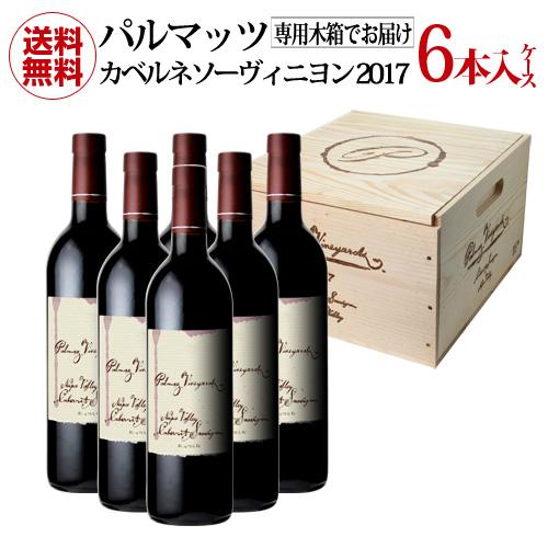 1本あたり41,800 円(税込) 送料無料 木箱入り パルマッツヴィンヤーズ